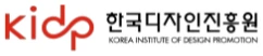 한국디자인진흥원