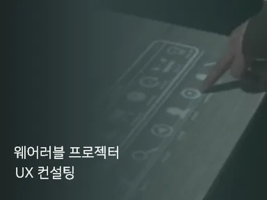 이노피아 산업 솔루션 UI 화면