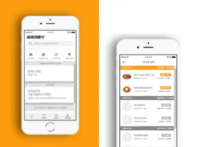 한국도로공사 하이패스 서비스 UX 화면