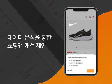 나이키 디지털 서비스 디자인 시안